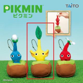 【ピクミン】【C黄ピクミン】ピクミン　引っこ抜きぬいぐるみマスコット