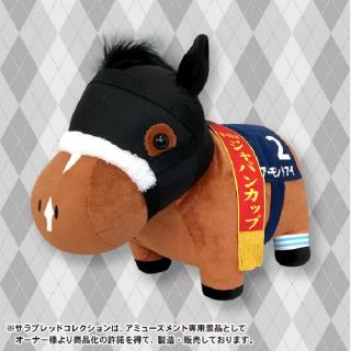 【サラブレッドコレクション】【アーモンドアイ】サラブレッドコレクションBIG(アーモンドアイ)