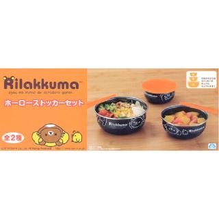 【リラックマ】リラックマ ホーローストッカーセット