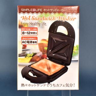 【Bブラック】SIMPLE+LIFE お手軽ホットサンドメーカー