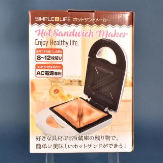 【Aホワイト】SIMPLE+LIFE お手軽ホットサンドメーカー