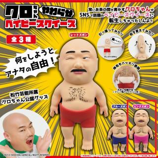 【クロちゃん】【Cピンクパンツ】クロちゃんやわらかベイビースクイーズ