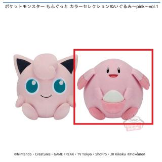 【ポケットモンスター】【Bラッキー】ポケットモンスター もふぐっと カラーセレクションぬいぐるみ～pink～vol.1