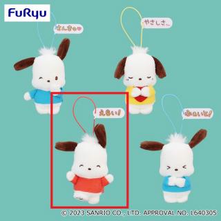 【サンリオ】【Cえらい！】ポチャッコ ともだちことばマスコット