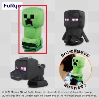 【マインクラフト】【Aクリーパー】マインクラフト 肩乗りぬいぐるみ②