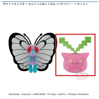 【ポケットモンスター】【Bハネッコ】ポケットモンスター もふぐっとぬいぐるみ～バタフリー・ハネッコ～