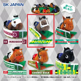 【サラブレッドコレクション】【Bミスターシービー】サラブレッドコレクションパドックぬいぐるみ7