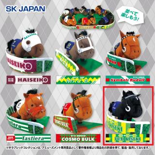 【サラブレッドコレクション】【Fフジキセキ】サラブレッドコレクションパドックぬいぐるみ7