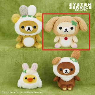 【リラックマ】【Bコリラックマ】リラックマ クローバーうさぎぬいぐるみ
