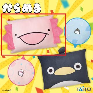 【からめる】【Aウーパールーパー】からめる　やわらかもっち～りクッション