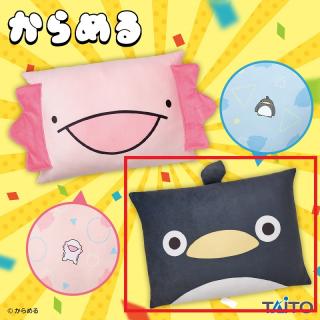 【からめる】【Bペンギン】からめる　やわらかもっち～りクッション