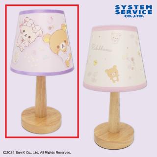 【リラックマ】【Aパープル】リラックマ パジャマパーティー LEDルームライト