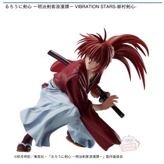【るろうに剣心】【緋村剣心】るろうに剣心 －明治剣客浪漫譚－ VIBRATION STARS-緋村剣心-