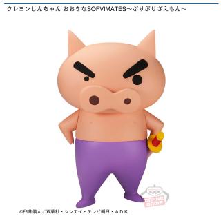 【クレヨンしんちゃん】【ぶりぶりざえもん】クレヨンしんちゃん おおきなSOFVIMATES～ぶりぶりざえもん～