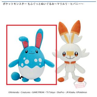 【ポケットモンスター】【Aマリルリ】ポケットモンスター もふぐっとぬいぐるみ～マリルリ・ヒバニー～