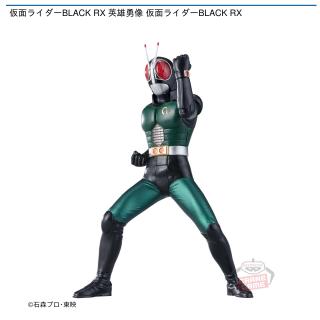 【仮面ライダー】仮面ライダーBLACK RX 英雄勇像 仮面ライダーBLACK RX