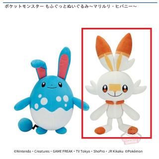 【ポケットモンスター】【Bヒバニー】ポケットモンスター もふぐっとぬいぐるみ～マリルリ・ヒバニー～
