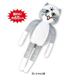 【仕事猫】仕事猫　ロングぬいぐるみ