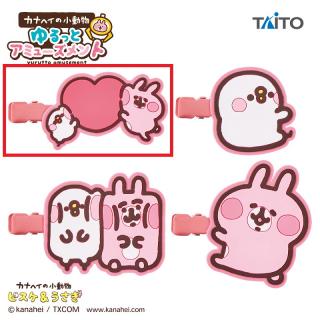 【カナヘイの小動物】【Cピスケ&うさぎ(ハート)】カナヘイの小動物 ゆるっとアミューズメント　ラバー前髪クリップ