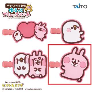 【カナヘイの小動物】【Bうさぎ】カナヘイの小動物 ゆるっとアミューズメント　ラバー前髪クリップ