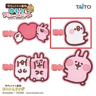 【カナヘイの小動物】【Dピスケ】カナヘイの小動物 ゆるっとアミューズメント ラバー前髪クリップ