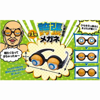 【ハリウッドザコシショウ】誇張しすぎるメガネ