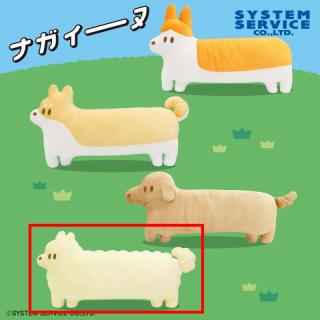 【FANS】【Dポメラーーニアン】FANS ナガイーヌぬいぐるみBIG