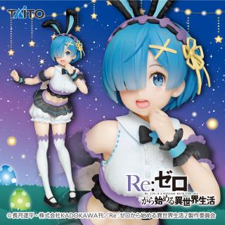 【Re:ゼロから始める異世界生活】【レム】Re:ゼロから始める異世界生活　プレシャスフィギュア レム～Happy Easter!ver.～ Renewal