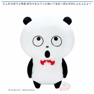 【にしむらゆうじ】【ごきげんぱんだ】にしむらゆうじ作品 めちゃもふぐっとぬいぐるみ～ぱんだのにょにょにょ～