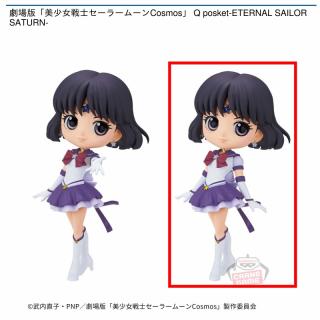 【セーラームーン】【B横に手】劇場版「美少女戦士セーラームーンCosmos」 Q posket-ETERNAL SAILOR SATURN-