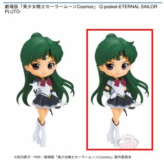 【セーラームーン】【B腰に手】劇場版「美少女戦士セーラームーンCosmos」 Q posket-ETERNAL SAILOR PLUTO-