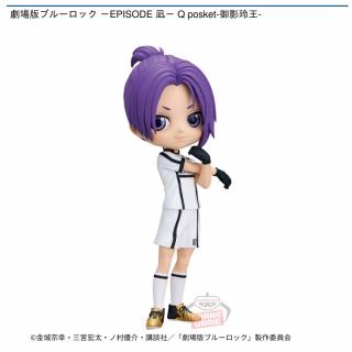 【ブルーロック】【御影玲王】劇場版ブルーロック －EPISODE 凪－ Q posket-御影玲王-