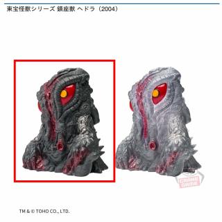 【東宝怪獣シリーズ】【Aヘドラ（2004）】東宝怪獣シリーズ 鎮座獣 ヘドラ（2004）