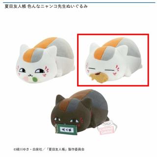 【夏目友人帳】【Bたい焼き】夏目友人帳 色んなニャンコ先生ぬいぐるみ