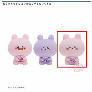 【あさみみちゃん】【Cなかよし】あさみみちゃん みつめとこっとぬいぐるみ