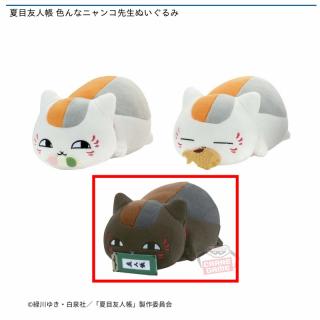 【夏目友人帳】【C黒ニャンコ】夏目友人帳 色んなニャンコ先生ぬいぐるみ