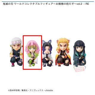 【鬼滅の刃】【B甘露寺蜜璃】鬼滅の刃 ワールドコレクタブルフィギュア～お館様の前だぞ～vol.2 ：RE