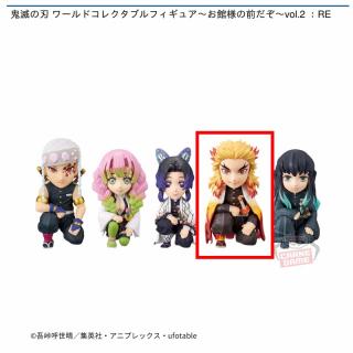 【鬼滅の刃】【D煉獄杏寿郎】鬼滅の刃 ワールドコレクタブルフィギュア～お館様の前だぞ～vol.2 ：RE