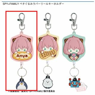 【SPY×FAMILY】【Aアーニャ・フォージャー＆ペンギン】SPY×FAMILY ペタぐるみラバーリールキーホルダー