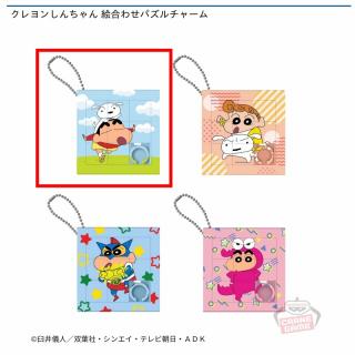 【クレヨンしんちゃん】【Aしんのすけ＆シロ】クレヨンしんちゃん 絵合わせパズルチャーム