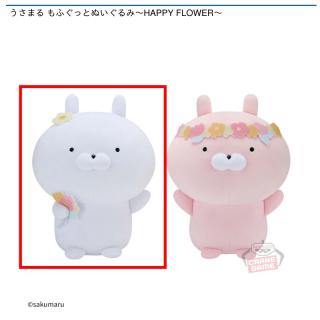 【うさまる】【Aうさまる】うさまる もふぐっとぬいぐるみ～HAPPY FLOWER～