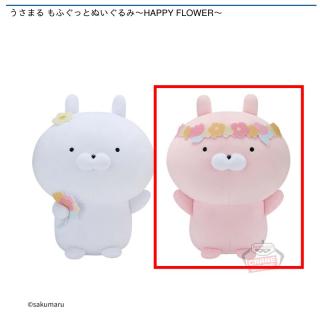 【うさまる】【Bうさこ】うさまる もふぐっとぬいぐるみ～HAPPY FLOWER～