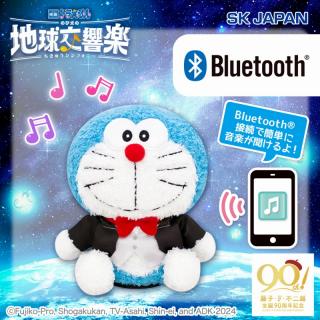 【ドラえもん】映画ドラえもん2024ぬいぐるみBluetoothスピーカー