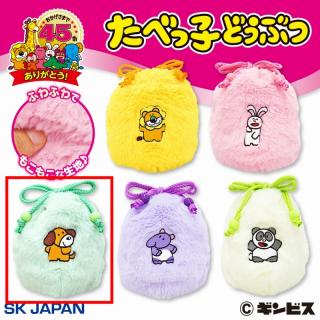 【たべっ子どうぶつ】【Cいぬ】たべっ子どうぶつモコモコ巾着