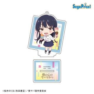 【僕の心のヤバイやつ】【Fアイス】僕の心のヤバいやつ スタンド付クリアキーチェーン