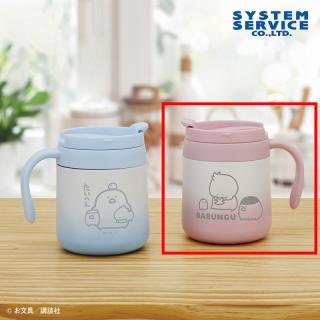 【お文具といっしょ】【Aピンク】お文具といっしょ ふた付きグラデーション真空ステンレスマグ