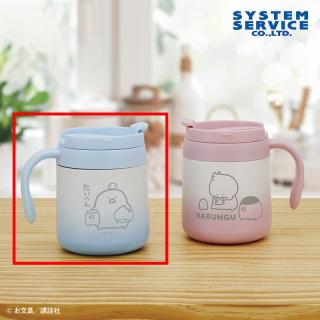 【お文具といっしょ】【Bブルー】お文具といっしょ ふた付きグラデーション真空ステンレスマグ