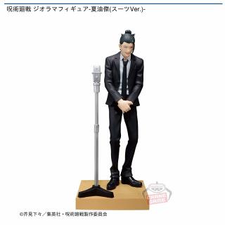 【呪術廻戦】【夏油傑】呪術廻戦 ジオラマフィギュア-夏油傑(スーツVer.)-