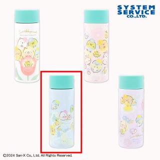 【すみっコぐらし】【Cブルー】すみっコぐらし ざっそうとようせいのお花畑 ステンレスミニボトル