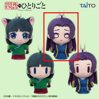 【薬屋のひとりごと】【B壬氏:しょんぼり】薬屋のひとりごと　ぬいぐるみマスコット